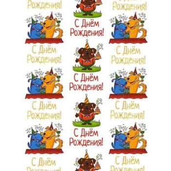 ФЕНИКС презент Бумага упаковочная  70х100 см &quot;Медведь и собаки поздравляки&quot; 80 г/м2 79479 Феникс-Презент {Китай}