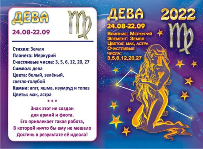 Календарь знаков зодиака на 2024 год