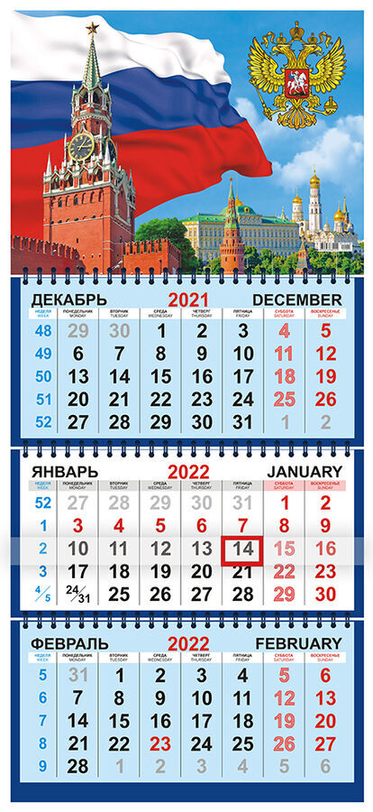 ЛиС Квартальный календарь на 2022 год &quot;Флаг РФ&quot;