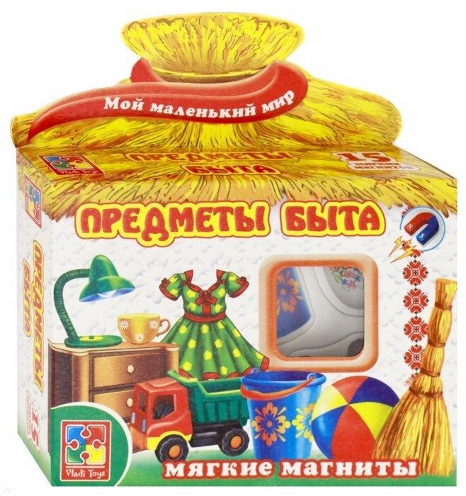 **Игра на магнитах  Предметы быта