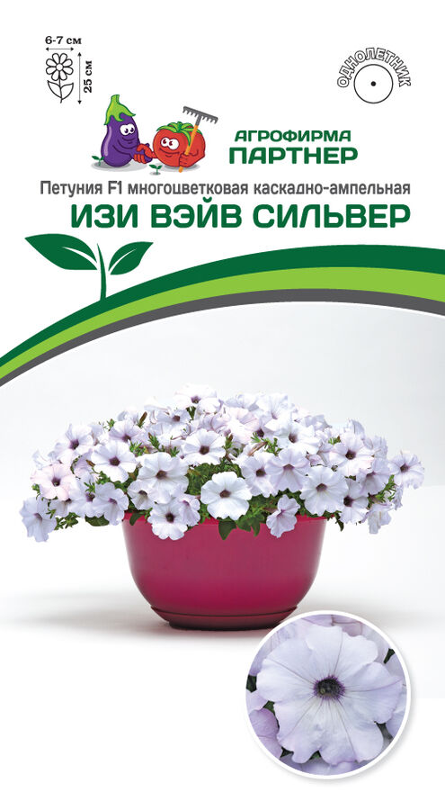 Петуния ампельная f1 Вэйв
