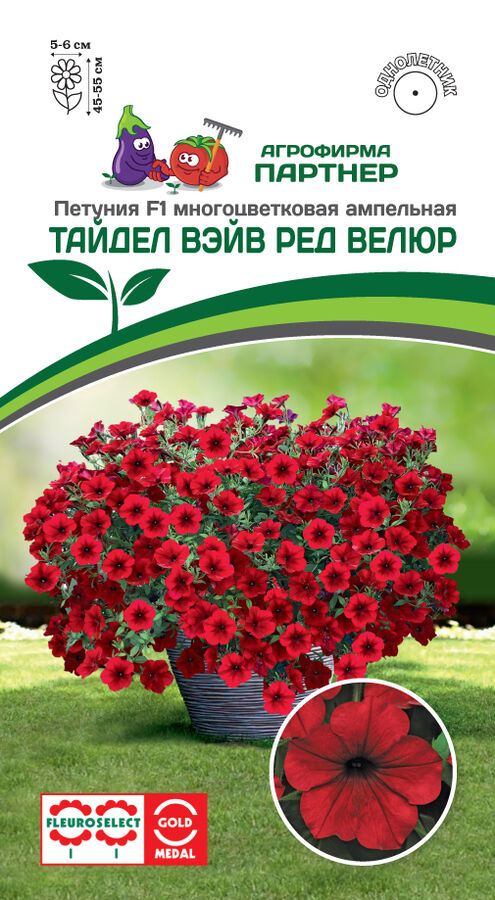 Петуния Тайдал Вейв ред велюр
