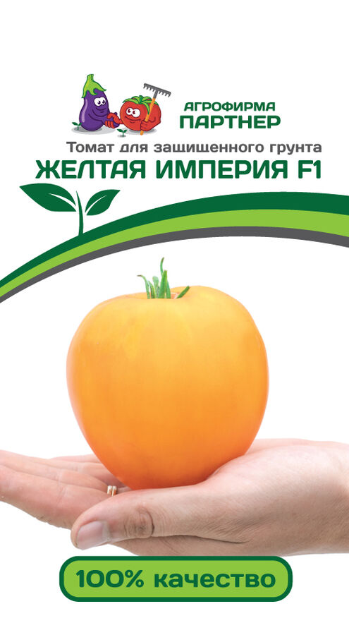Агрофирма Партнёр Томат Желтая Империя F1 Гибриды биф-томатов с массой плода свыше 250 г
