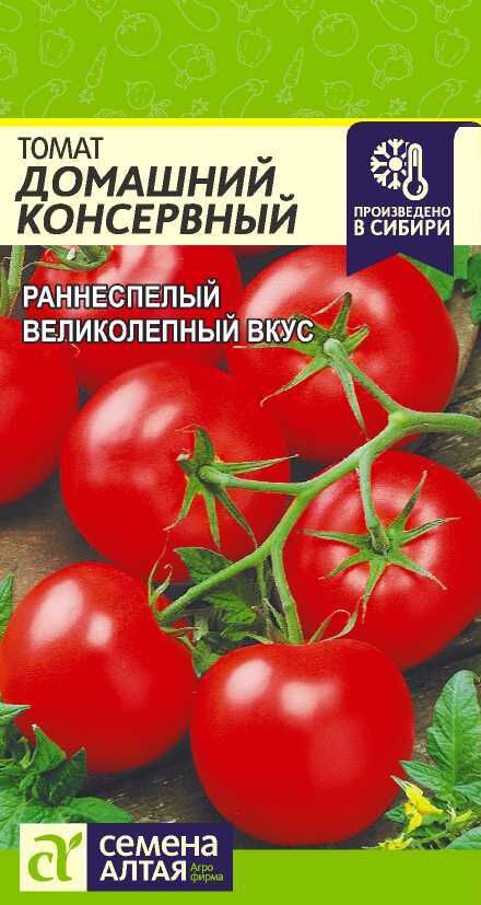 Семена Алтая Томат Домашний Консервный/Сем Алт/цп 0,1 гр.