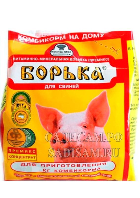 премикс борька для свиней и поросят. витамины добавки кормовые для поросят. витамины для поросят для роста в уколах. биодарин для свиней. стимулятор роста для свиней уколы.