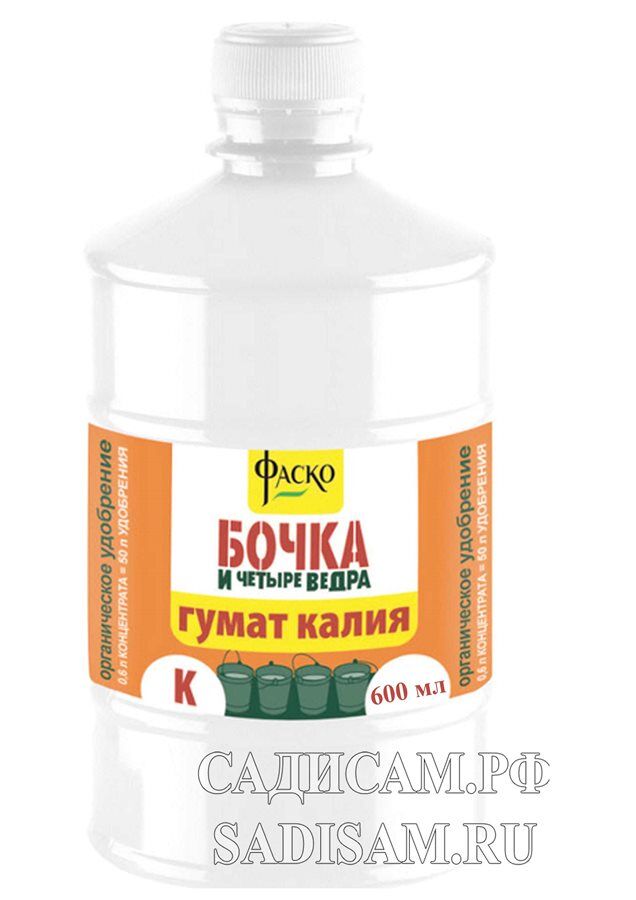 САДИСАМ Фаско Бочка и 4 ведра Гумат Калия 600мл (Фаско) (9шт/уп) удобрение органич жидкое