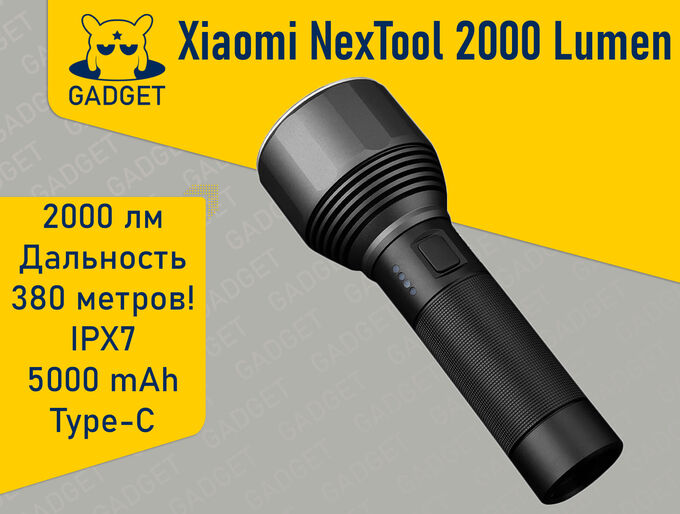 Xiaomi Светодиодный фонарь NexTool Nato Outdoor Glare Flashlight