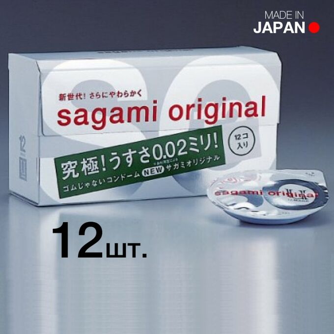 SAGAMI Original 0.02 Презервативы полиуретановые. 12 шт.