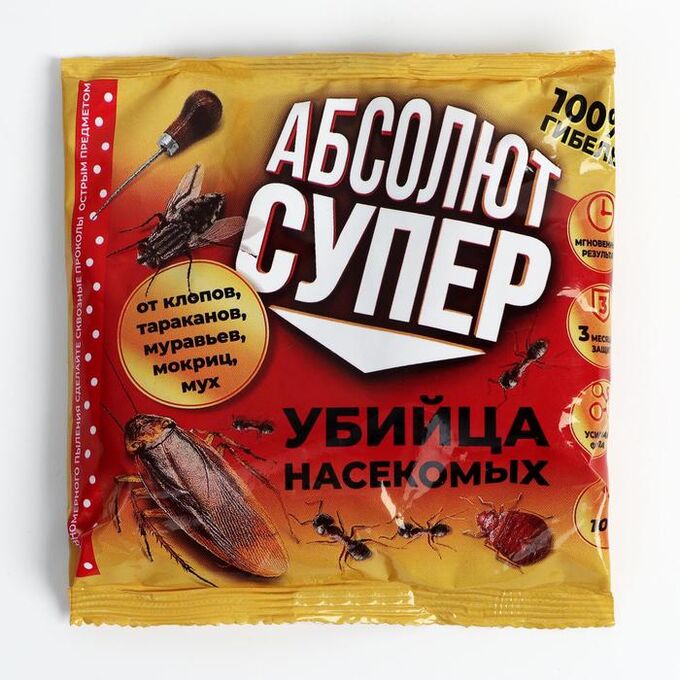 Дуст от насекомых &quot;Абсолют супер&quot;, пакет, 100 г