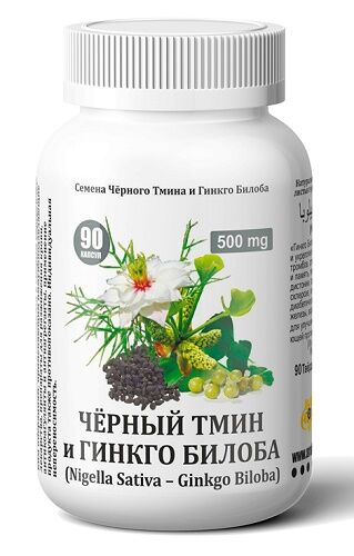 Чёрный тмин и гинкго билоба Nigella Sativa – Ginkgo Biloba (халяль) 90 капс.