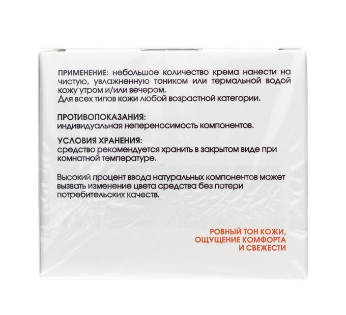 неотанин комфорт плюс. крем gigi инструкция. неотанин комфорт плюс крем 250мл канск. неотанин крем 50мл. неотанин комфорт плюс ркем.
