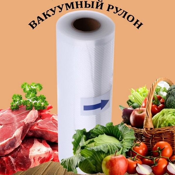 Рулонный пакет для вакуумного упаковщика