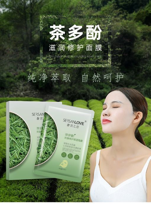 SersanLove Тканевая маска для лица Green tea Essence Mask с зеленым чаем -1 шт