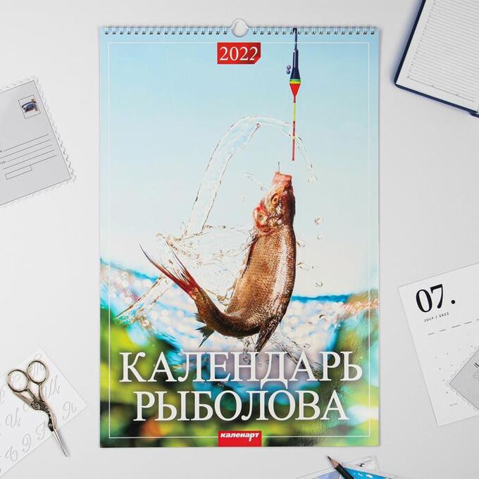 Календарь перекидной на ригеле &quot;Календарь рыболова   &quot; 2022 год, 320х480 мм