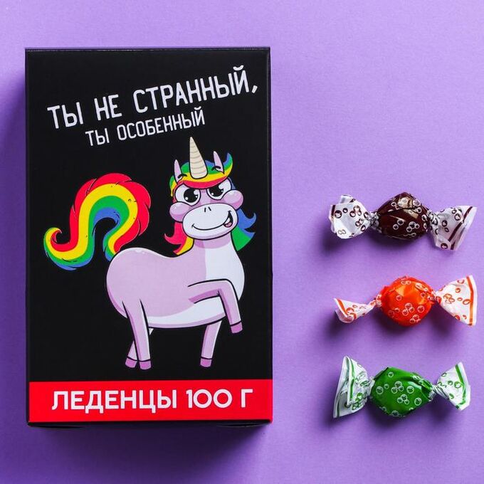 Фабрика счастья Леденцы «Ты не странный, ты особенный», в коробке, со вкусом колы, лайма и апельсина, 100 г