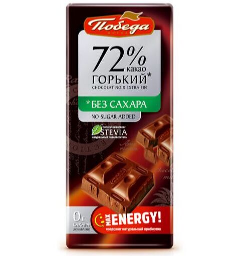 Победа Шоколад горький без сахара, 72%, 100 г