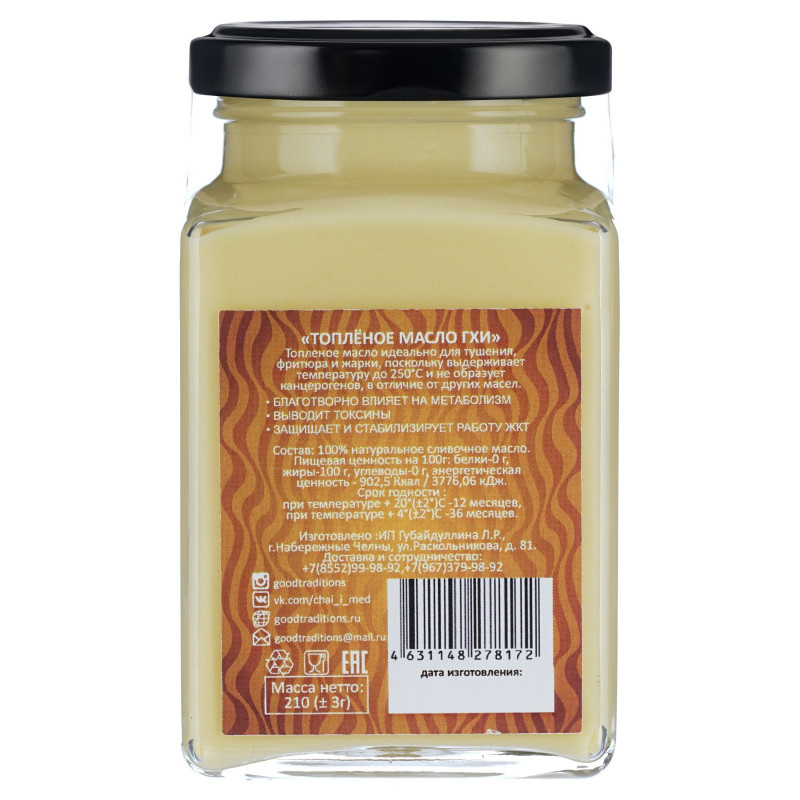 Масло гхи аюрведа. Чем отличается гхи от обычного топленого масла. Масло гхи. Сливочное масло и топленое гхи. Масло гхи индия.