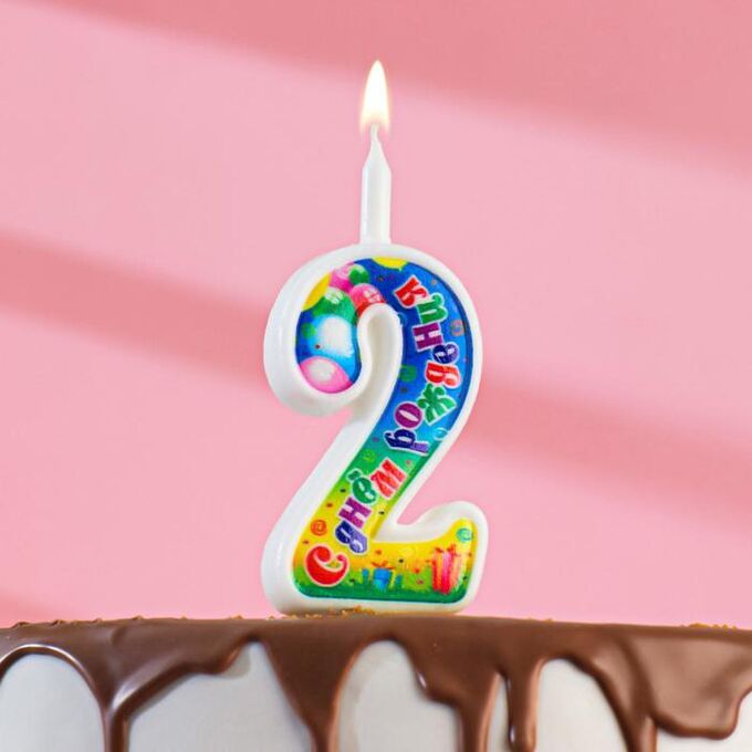 Омский Свечной Свеча для торта цифра &quot;День рождения&quot;, 12 см, цифра 2&quot;