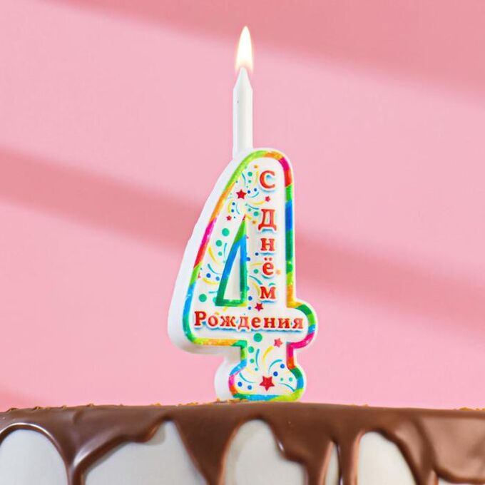 Свеча для торта цифра &quot;С Днём Рождения&quot;, 12 см, цифра &quot;4&quot;