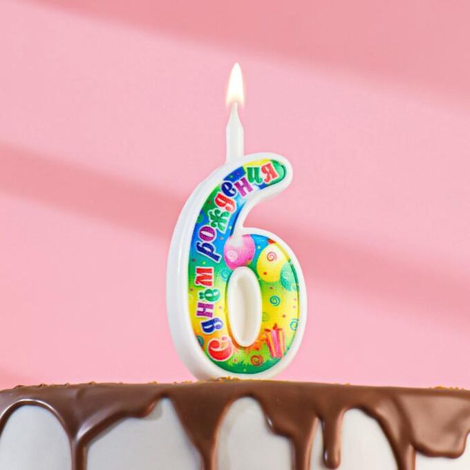 Свеча для торта цифра &quot;День рождения&quot;, 12 см, цифра 6&quot;