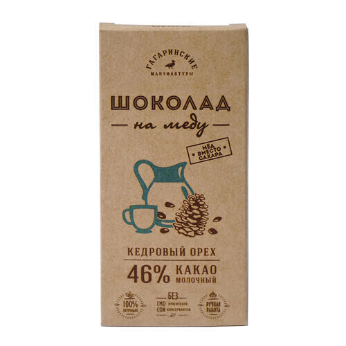 Шоколад на меду молочный, 46% какао, с кедровым орехом Гагаринские Мануфактуры