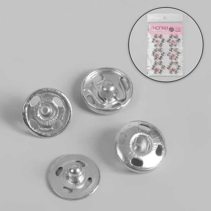 Арт Узор Кнопки пришивные, d = 10 мм, 36 шт, цвет серебряный