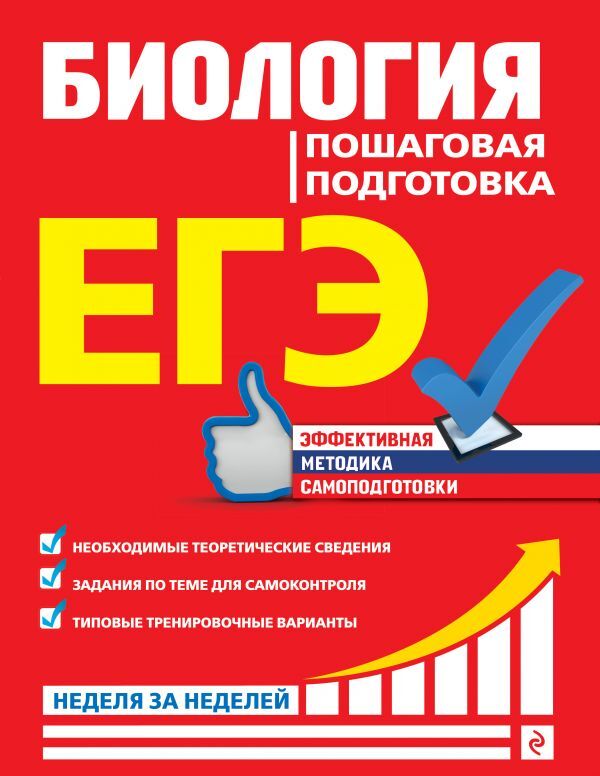 Мпгу проходные баллы. Садовниченко биология егэ. Как стать социологом. Егэ русский 2010. Цыбулько русский язык.