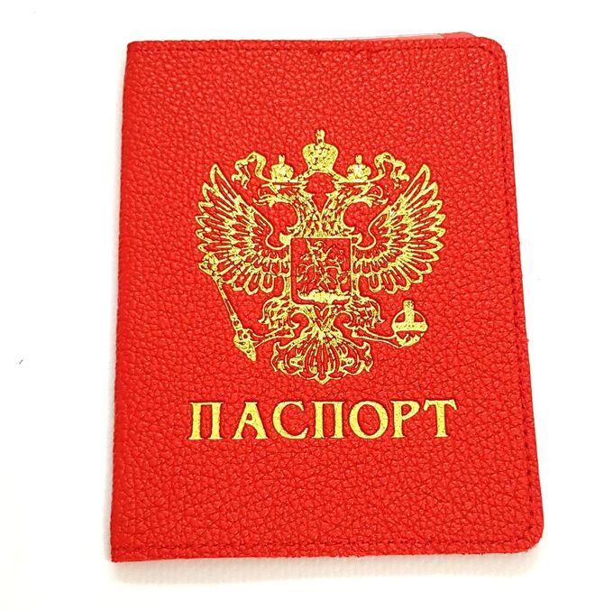 С получением паспорта картинки