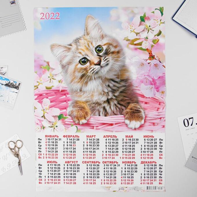 Календарь листовой А2 &quot;Кошки 2022 - 2&quot;