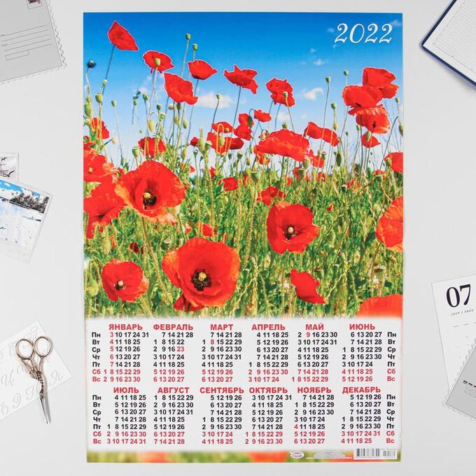 Календарь листовой А2 &quot;Цветы 2022 - 2&quot;