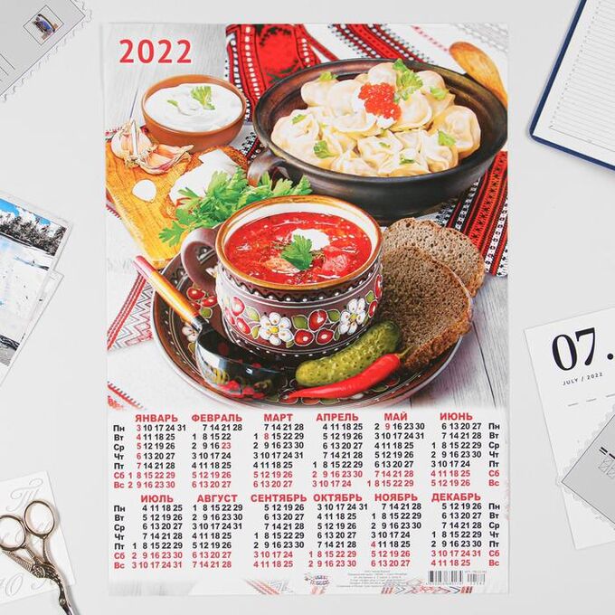 Календарь листовой А3 &quot;Натюрморт 2022 - 5&quot;