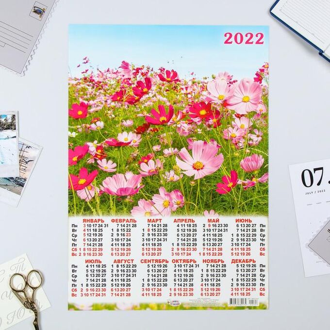 Календарь листовой А3 &quot;Цветы 2022 - 1&quot;