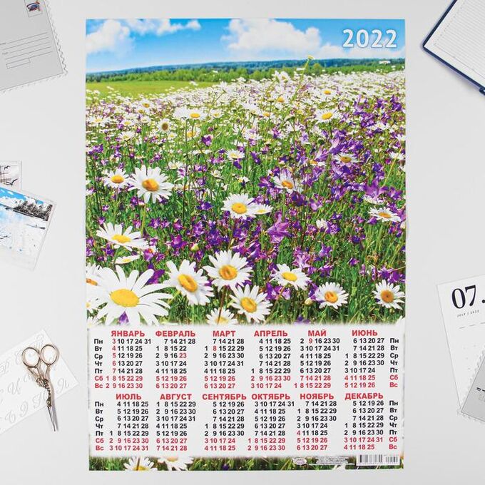 Календарь листовой А2 &quot;Цветы 2022 - 1&quot;