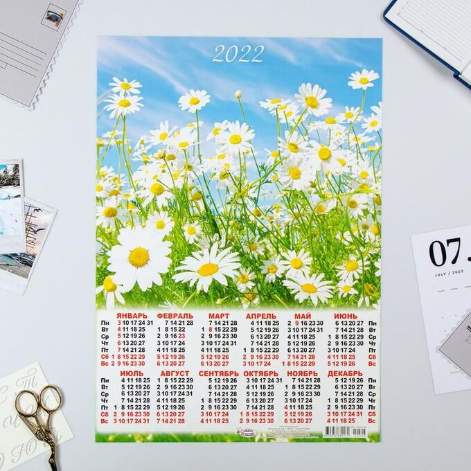 Календарь листовой А3 &quot;Цветы 2022 - 2&quot;