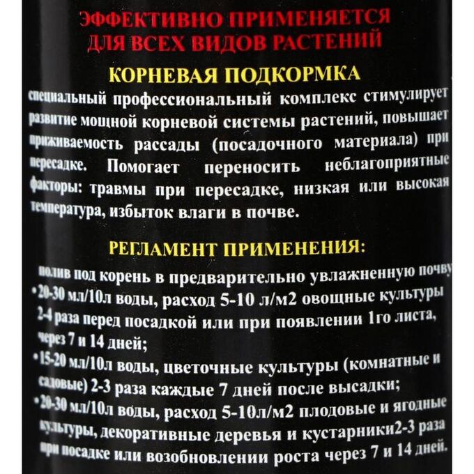 Какие удобрения для развития корневой системы. Стимуляторы корневой системы растений. Максифал Рутфарм инструкция по применению. Рутфарм инструкция
