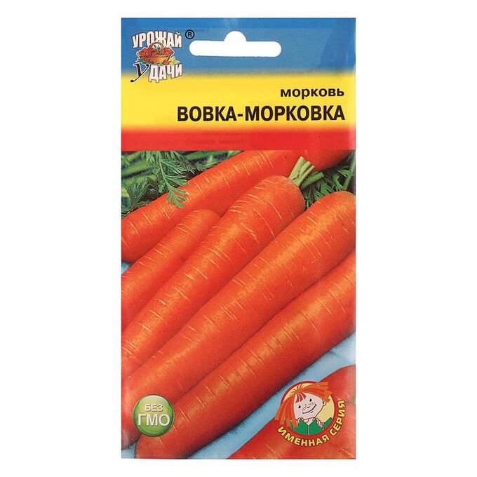 Семена Морковь &quot;Урожай удачи&quot; &quot;ВОВКА-МОРКОВКА&quot;, 1,5 г