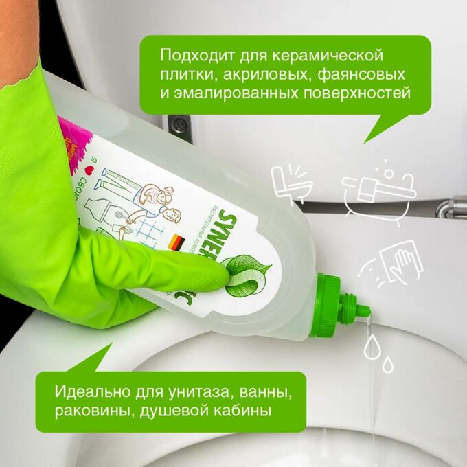 SYNERGETIC®️ Средство концентрированное для мытья сантехники, 1л (утенок)