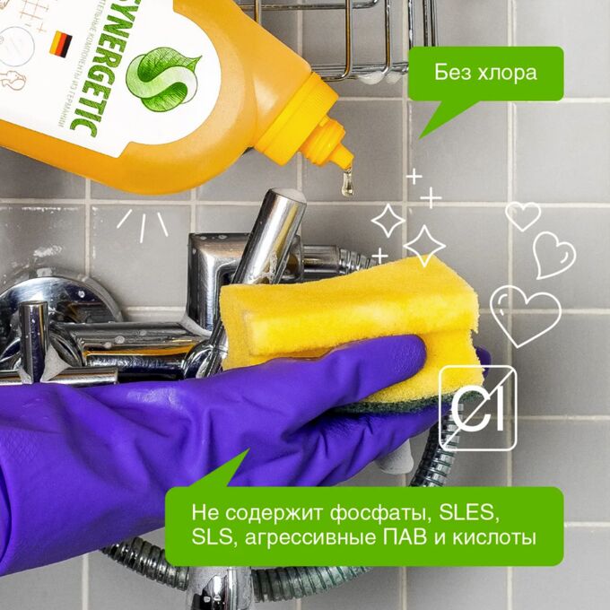 SYNERGETIC®️ Средство биоразлагаемое для мытья сантехники 0,7л  5в1