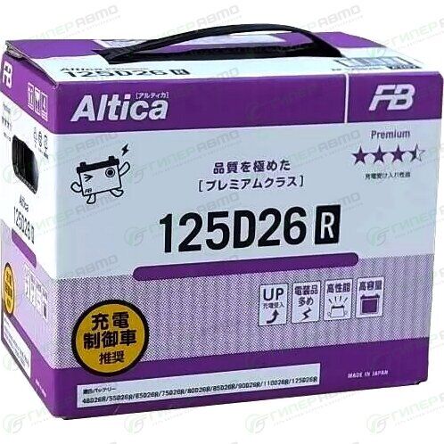 FURUKAWA BATTERY Аккумулятор FB Altica Premium 125D26R, 85Ач, CCA 800А, обслуживаемый