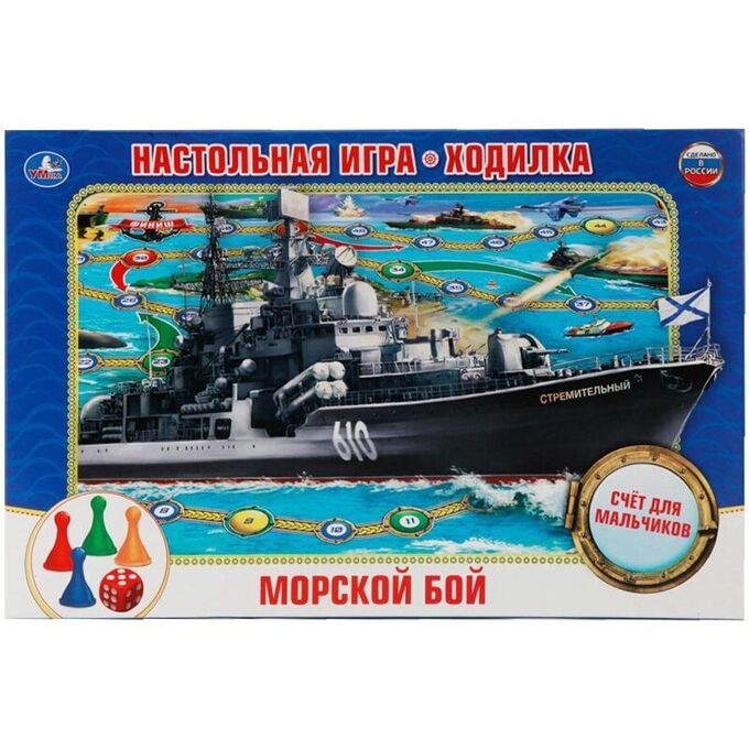 Игра настольная Умка &quot;Ходилка. Морской бой&quot;