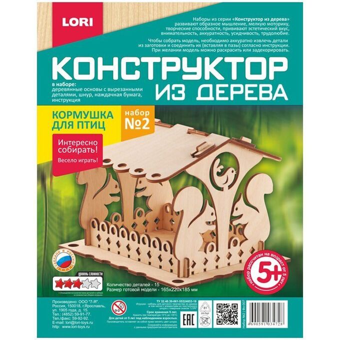 Конструктор деревянный Lori &quot;Кормушка для птиц. Набор №2&quot;