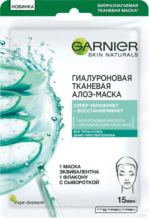 Garnier Skin Naturals Гиалуроновая Тканевая Алоэ-маска