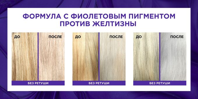 L&#039;Oreal Paris Фиолетовая Маска &quot;Elseve, Эксперт Цвета&quot;, для волос оттенка блонд и мелированных брюнеток, против желтизны, 150 мл