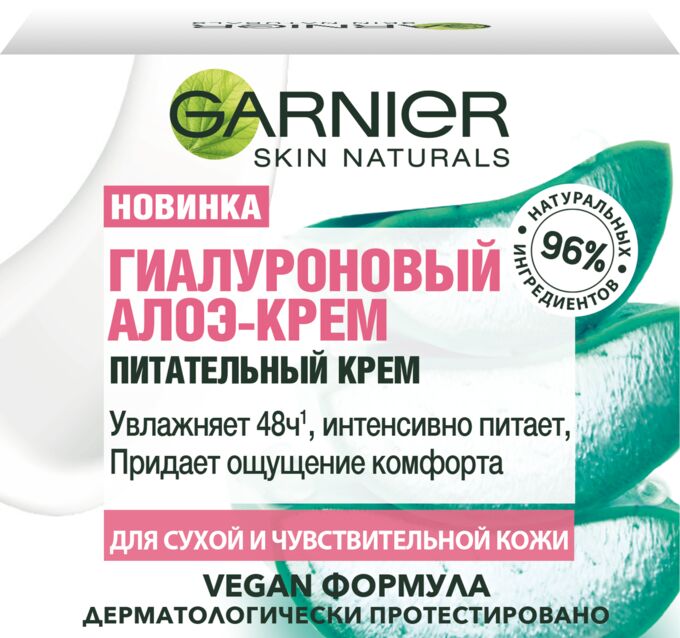 Garnier Skin Naturals Гиалуроновый Алоэ-крем, питательный крем для лица, для сухой и чувствительной кожи, 50мл, Гарньер EXPS