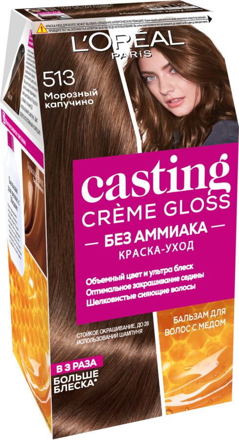 Loreal Paris Стойкая краска-уход для волос &quot;Casting Creme Gloss&quot; без аммиака, оттенок 513, Морозный капучино