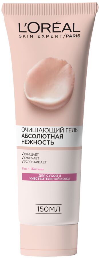 Loreal Paris Очищающий гель для лица &quot;Абсолютная Нежность&quot;, для сухой и чувствительной кожи, 150 мл, с экстрактами Розы и Жасмина
