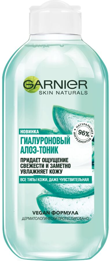 Garnier Гиалуроновый Алоэ-Тоник для лица, для всех типов кожи, даже чувствительной, 200мл, Гарньер