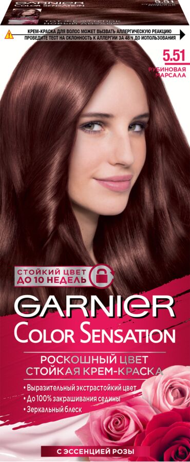 Garnier Стойкая крем-краска для волос &quot;Color Sensation, Роскошный цвет&quot; с перламутром и эссенцией розы, 5.51, Рубиновая Марсала, 110 мл. EXPS