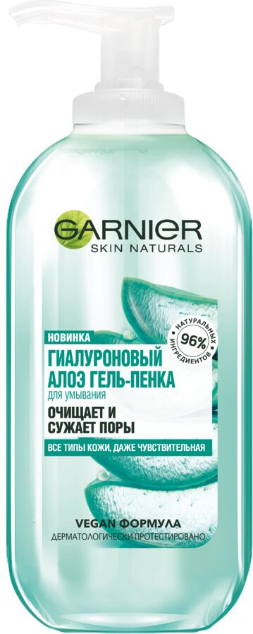 Garnier Skin Naturals Гиалуроновый Алоэ Гель-пенка для умывания 200мл, Гарньер