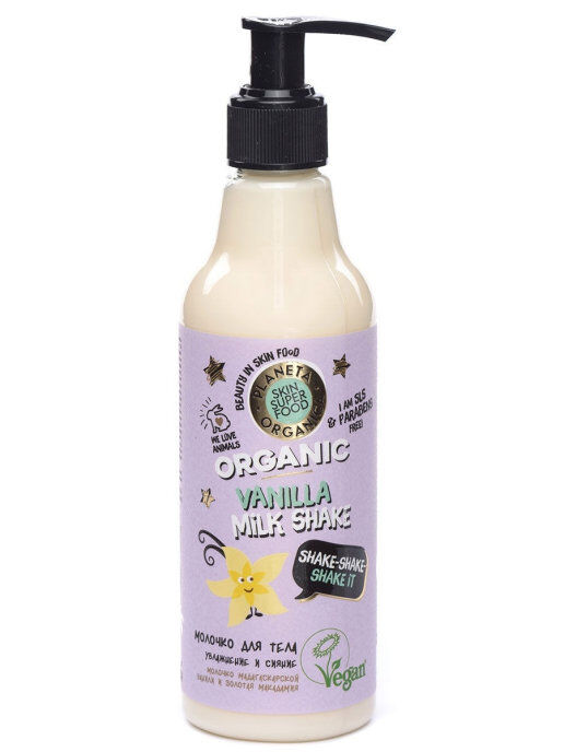 Planeta Organica Skin Super Food Молочко для тела Увлажнение сияние Shake-shake-shake it 250мл